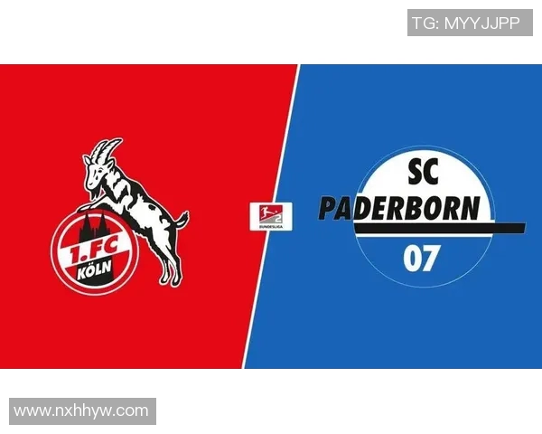 科隆主场迎战帕德博恩争夺德甲积分榜关键战役