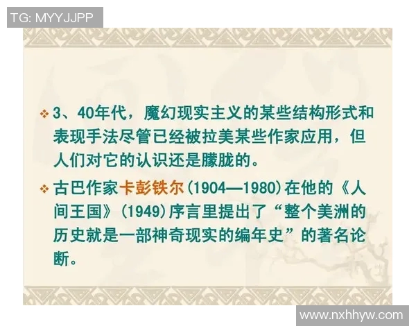 马尔基斯：探索魔幻现实主义的文学魅力与深刻内涵