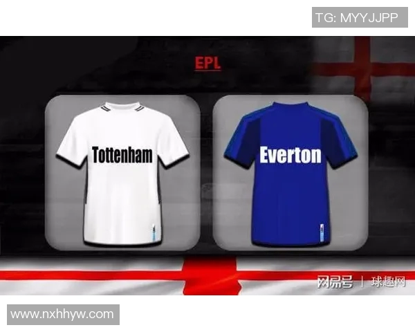 埃弗顿与热刺对决时间安排及赛事前瞻分析 埃弗顿与热刺对决时间安排及赛事前瞻分析