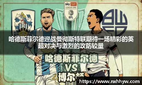 威客电竞app下载