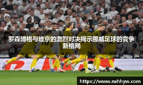 威客电竞手机最新版本